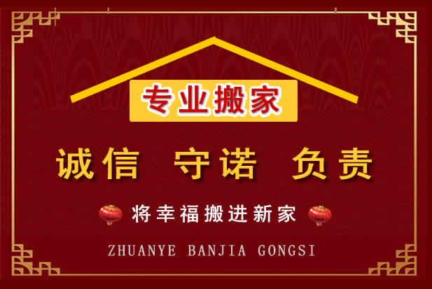 下陆搬家电话