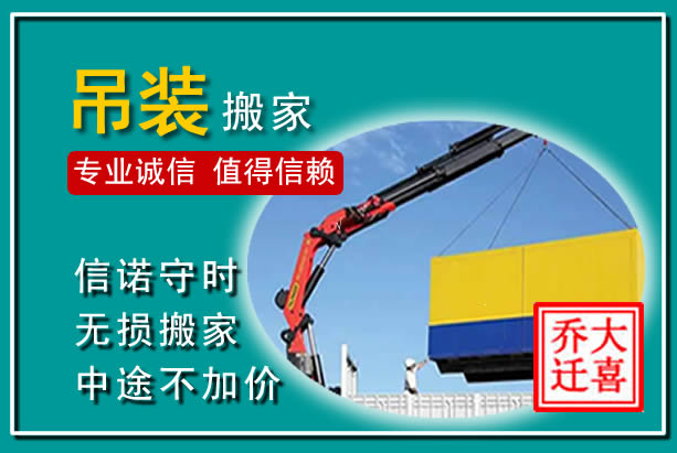 下陆吊装大件搬家